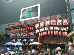 -万众国际批发市场