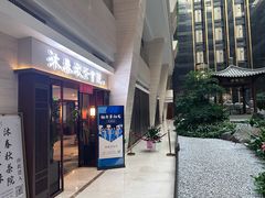 -沐春秋茶书院·茶室.茶馆.商务包房(知春路店)