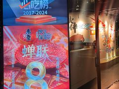 -神户赤童日式烤肉伙伴(东直门店)