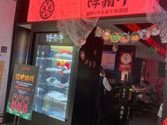 -降霜牛寿喜烧.和牛金赏Plus(501城市广场店)