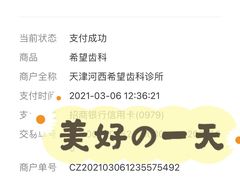 -希望齿科(河西店)