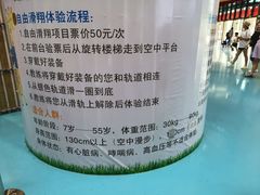 -重庆际华园室内极限运动中心