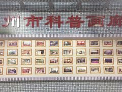 -中国杭州低碳科技馆