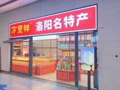 -洛阳龙门站