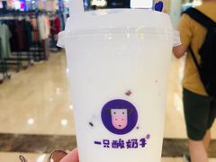 -一只酸奶牛(百联南岸上海城店)