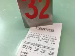 小笼包-食惠里小笼包面馆(越秀店)