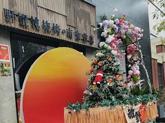 -北丐先生·野馄饨烧烤(南京首店)