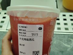 -混果汁(福田领展中心城店)