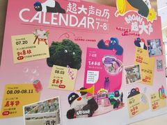 -天河领展广场