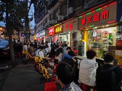 -卢庄(江汉路店)