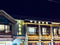 -马凯餐厅(地安门店)