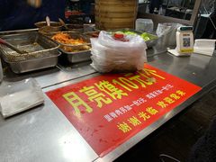 -郭阿姨月亮馍