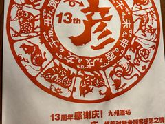 -九州酒场ひこぞう(1号店)