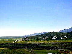 -扁都口生态休闲旅游区
