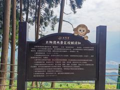 -太阳湾风景区