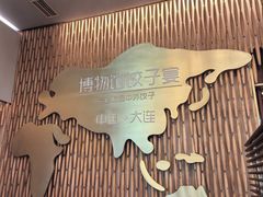 -喜鼎海胆水饺(东港店)