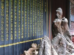 -三苏祠