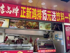 -正新鸡排·炸鸡烧烤(江宁路店)