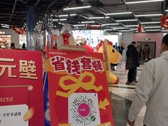 -华威约饭街