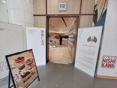 -银座仁志川·生吐司专门店(香港广场店)