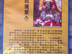 -护国法轮寺