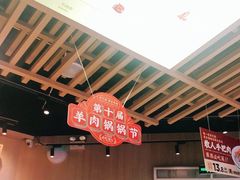 -羊之道草原味道清真餐厅(番禺店)