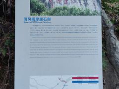 -羚羊峡古栈道森林公园