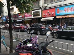 门面-吴山烤禽 (吴山路店)