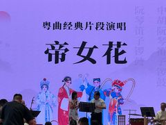 -粤财皇冠假日酒店·彩华轩中餐厅