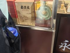 -永茂驴肉(莲池南大街总店)