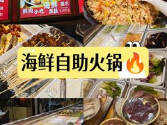 -尚品海鲜肥牛自助火锅(湖明店)