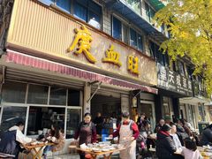 -庹血旺(邑新大道店)