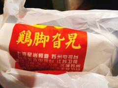 -鸡脚旮旯平江路店