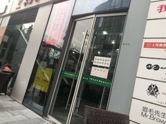 门面-东方宫·中国兰州牛肉拉面(三里屯店)