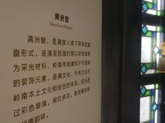 -东莞市可园博物馆