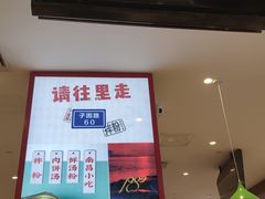 -子固路老南昌拌粉(凯德星贸店)