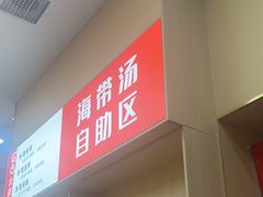-食米家拌饭(梅溪新天地店)