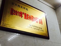 -蒋六十八梯眼镜面(渝中店)