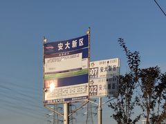 -安徽大学(磬苑校区)
