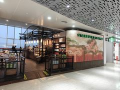 -星巴克(海口美兰机场分店)