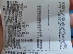 账单-海底捞火锅(亲贤北街店)