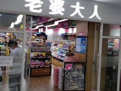 -百联临沂购物中心(临沂路店)