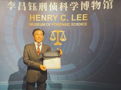 -李昌钰刑侦科学博物馆