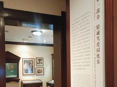 -上海孙中山故居纪念馆