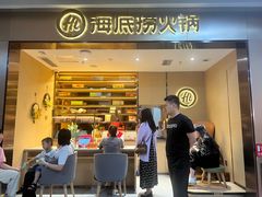 -海底捞火锅(万达广场店)