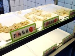 -袁记云饺(邯郸路店)