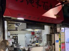 -打绳米面老店(打绳巷二中店)