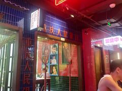 -卤校长重庆火锅(国兴店)