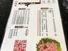 菜单-八合里牛肉火锅(八合里总店)