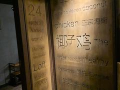 -同仁四季椰子鸡(海岸城天利店)